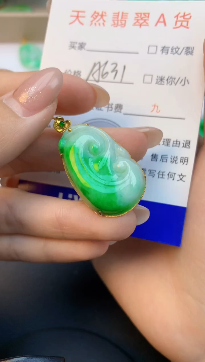 颈饰18K金镶嵌翡翠天然缅甸a货翡翠百元以上9元证书费自理