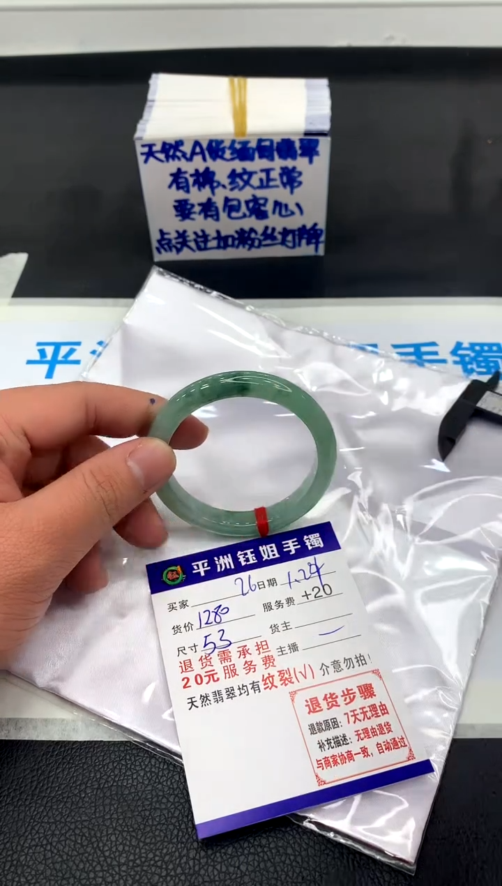 【闪购商品】翡翠手镯未镶嵌11111111111