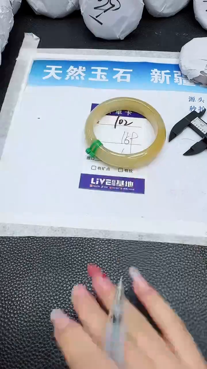 【闪购商品】石英质玉手镯未镶嵌102
