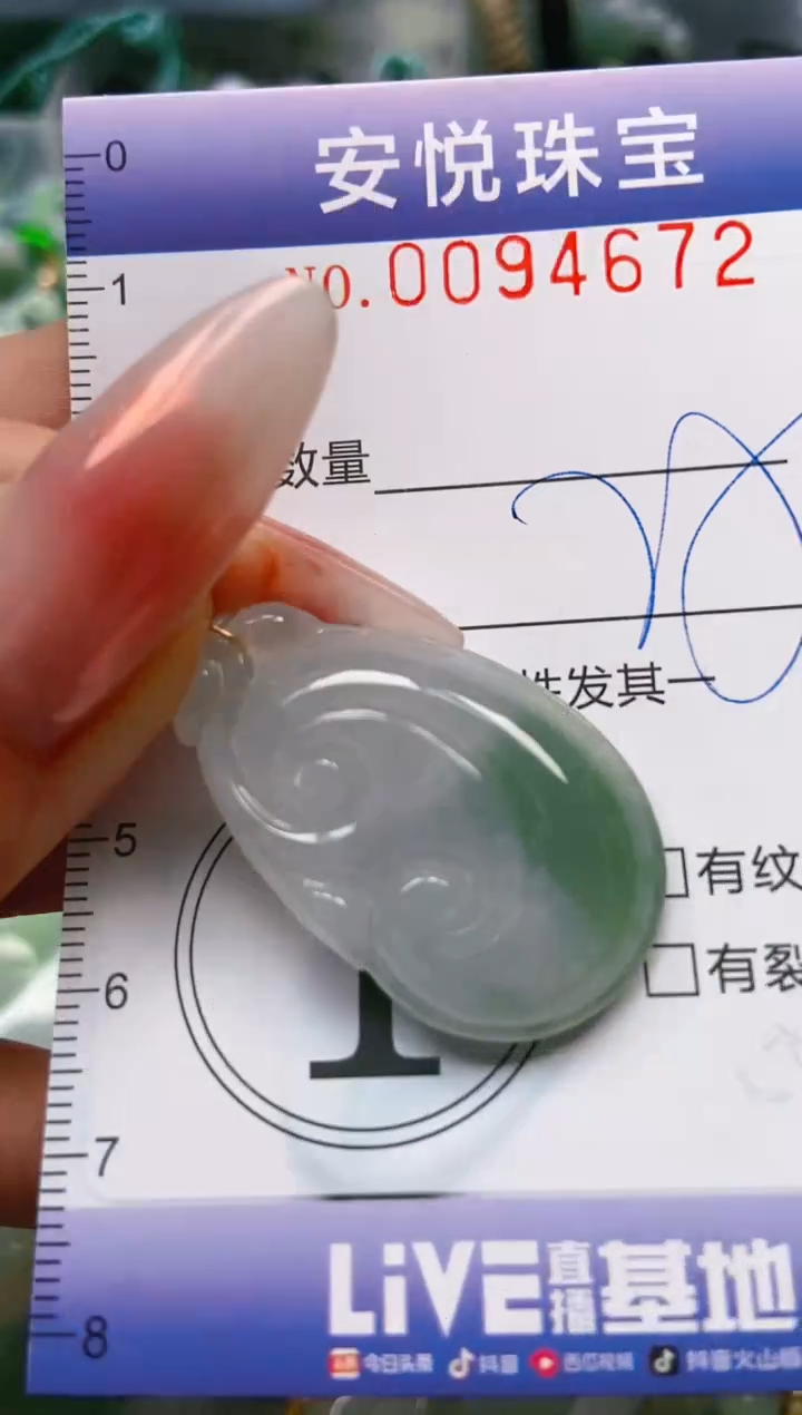 【闪购商品】翡翠颈饰未镶嵌闪购0094672