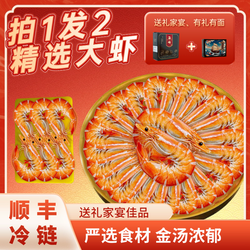 丰鲍拍一发二 金汤对虾佛跳墙 一件大盒加一件小盒 速冻新鲜美味