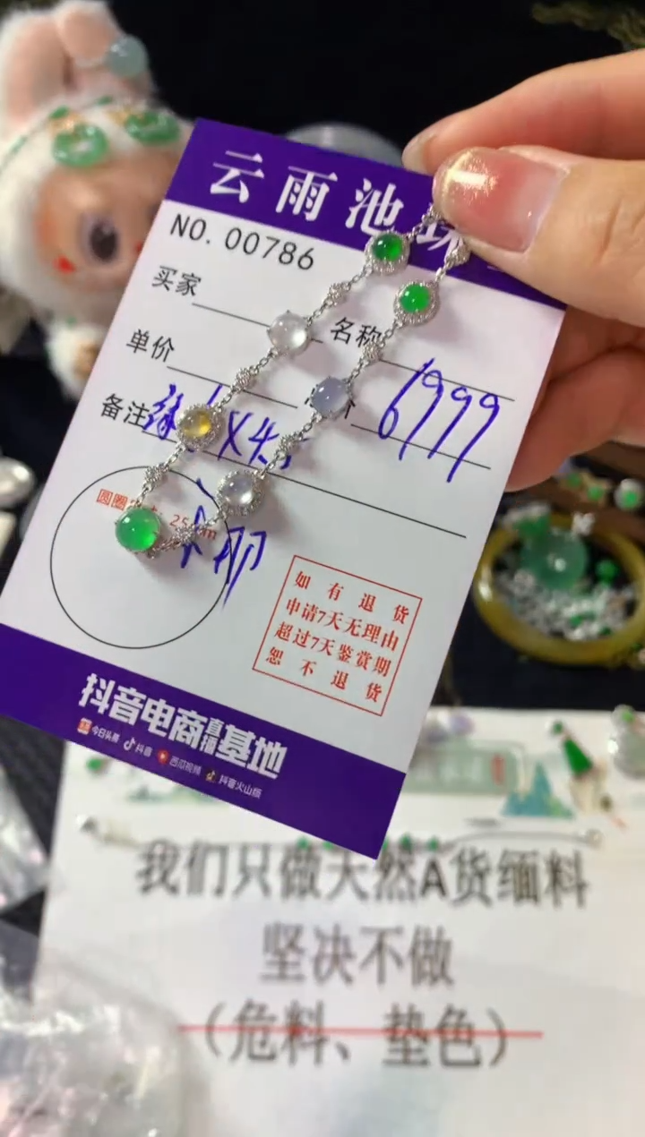 18K金镶嵌手链翡翠翡翠