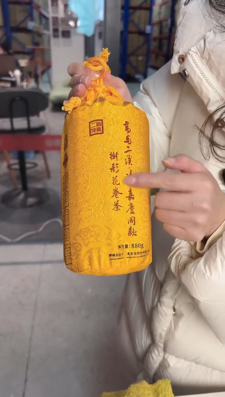 高马二溪  嘉庆同款 花卷茶 880克  