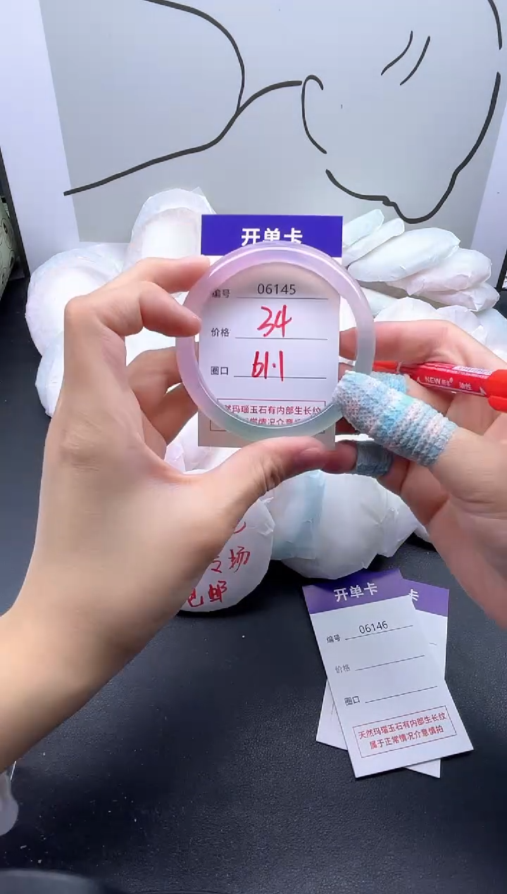 手镯玛瑙/玉髓未镶嵌6145