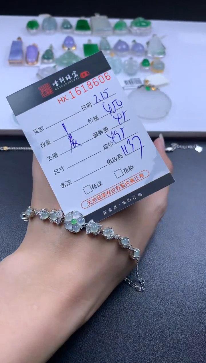 【闪购商品】翡翠挂件未镶嵌哈轩 手链1