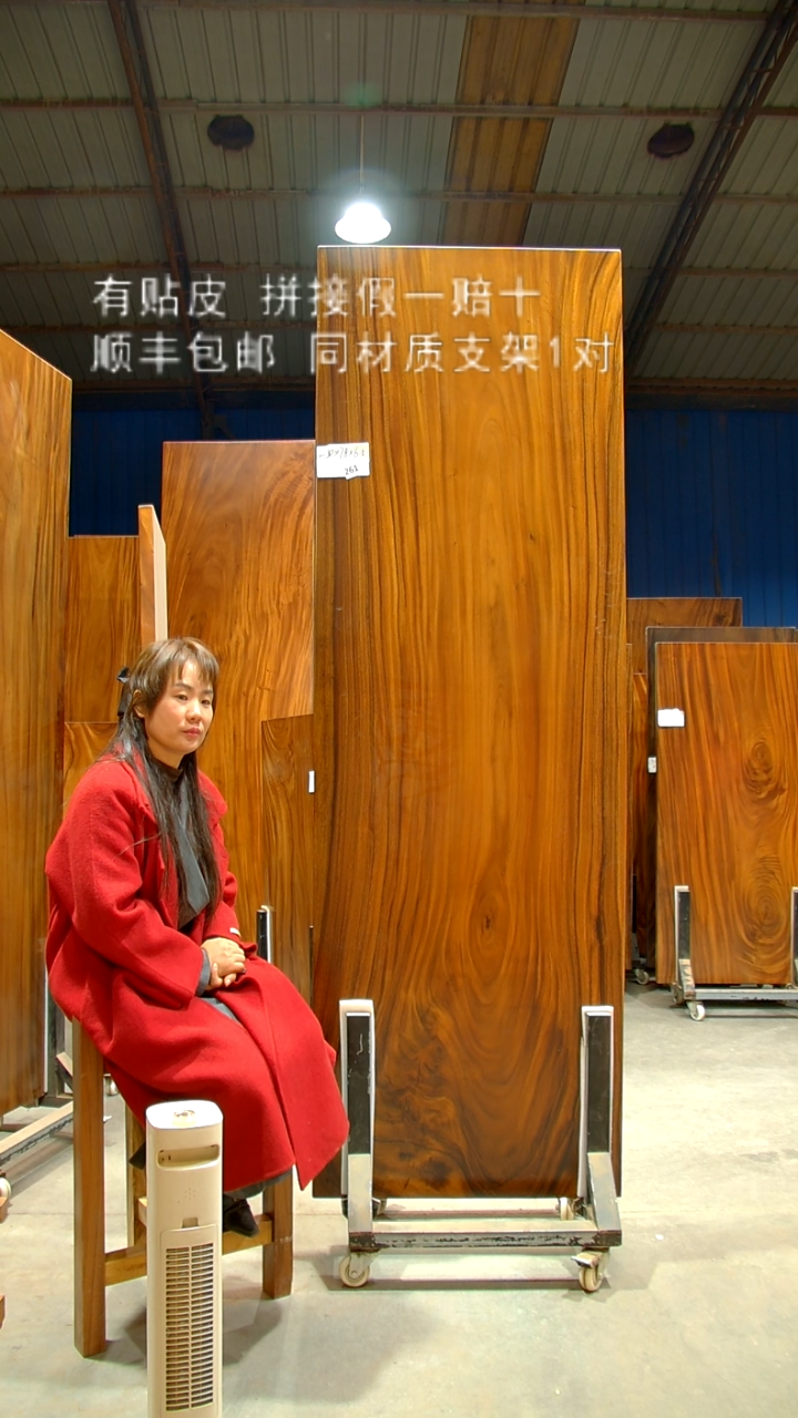 木/南美胡桃木/C261-230*78*6.5带脚