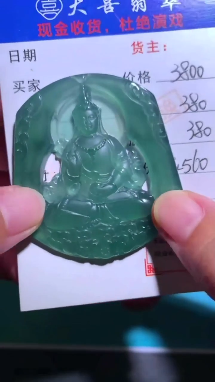 未镶嵌定制翡翠-毛货-不退不换-