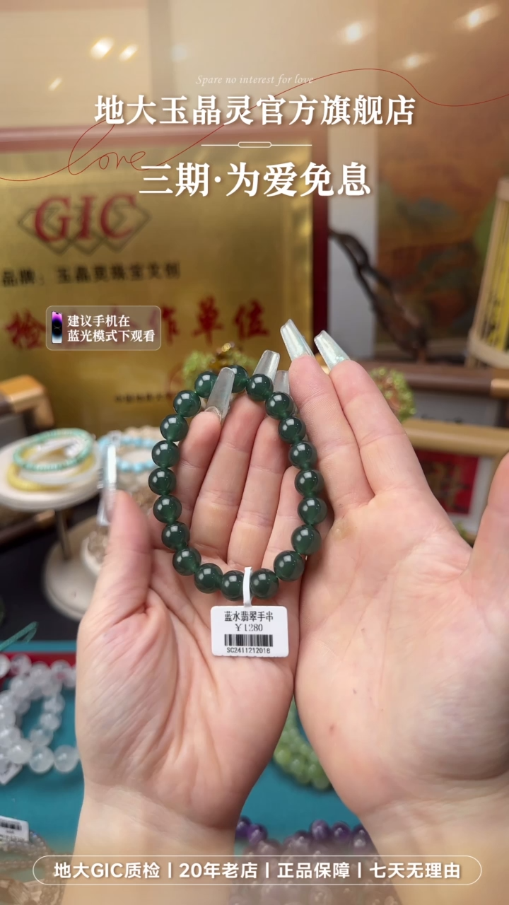 未镶嵌手串翡翠蓝水翡翠手串