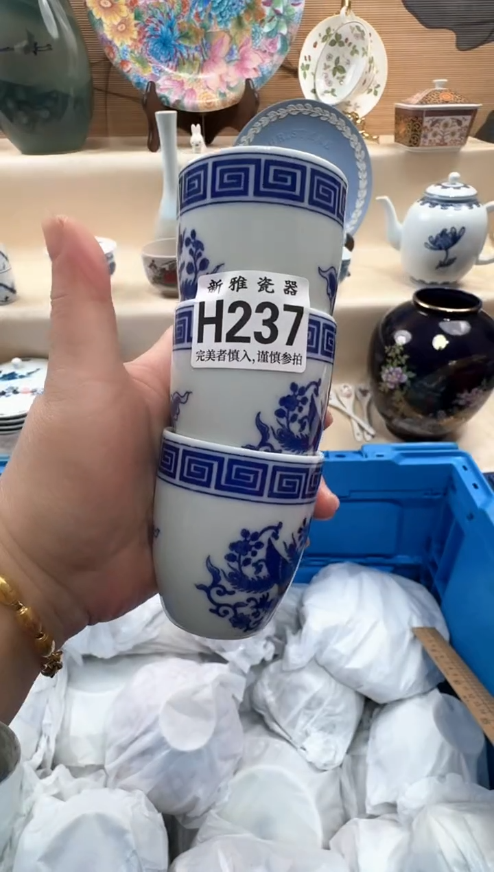 瓷片焦**河          H237