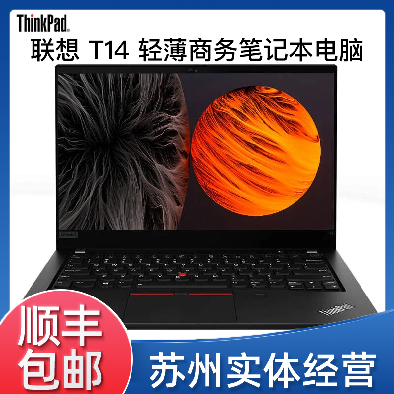 9新 ThinkPad 联想T14原装i5十代触控高清护眼屏图形笔记本电脑@