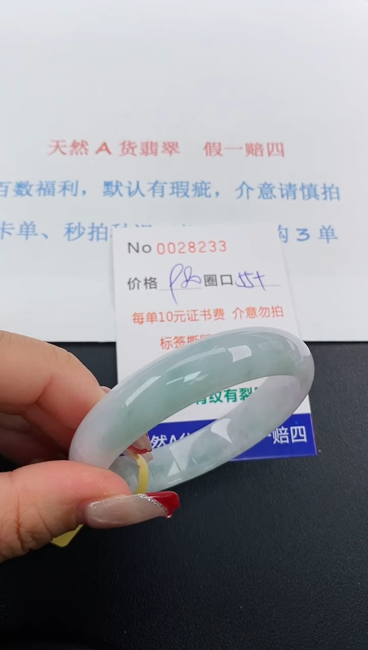 【闪购商品】翡翠手镯未镶嵌天然A货翡翠未镶嵌0028233