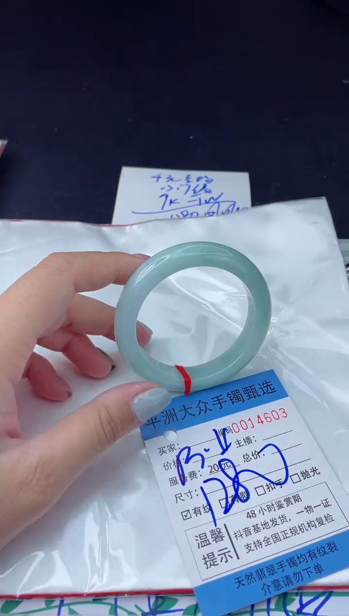 【闪购商品】翡翠手镯未镶嵌翡翠手镯