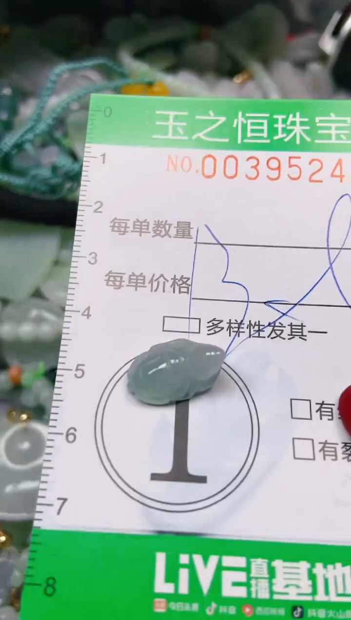【闪购商品】翡翠颈饰未镶嵌闪购0039524