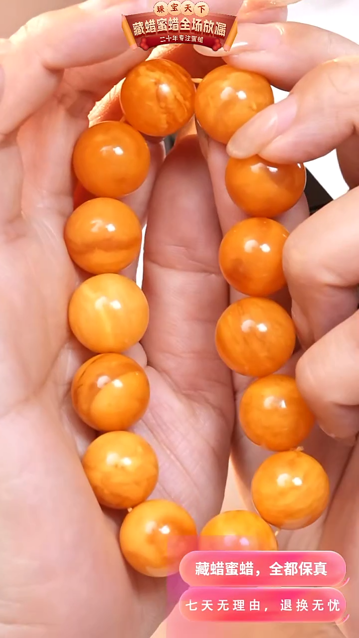 【闪购商品】蜜蜡颈饰未镶嵌3550天然蜜蜡琥珀假一罚四