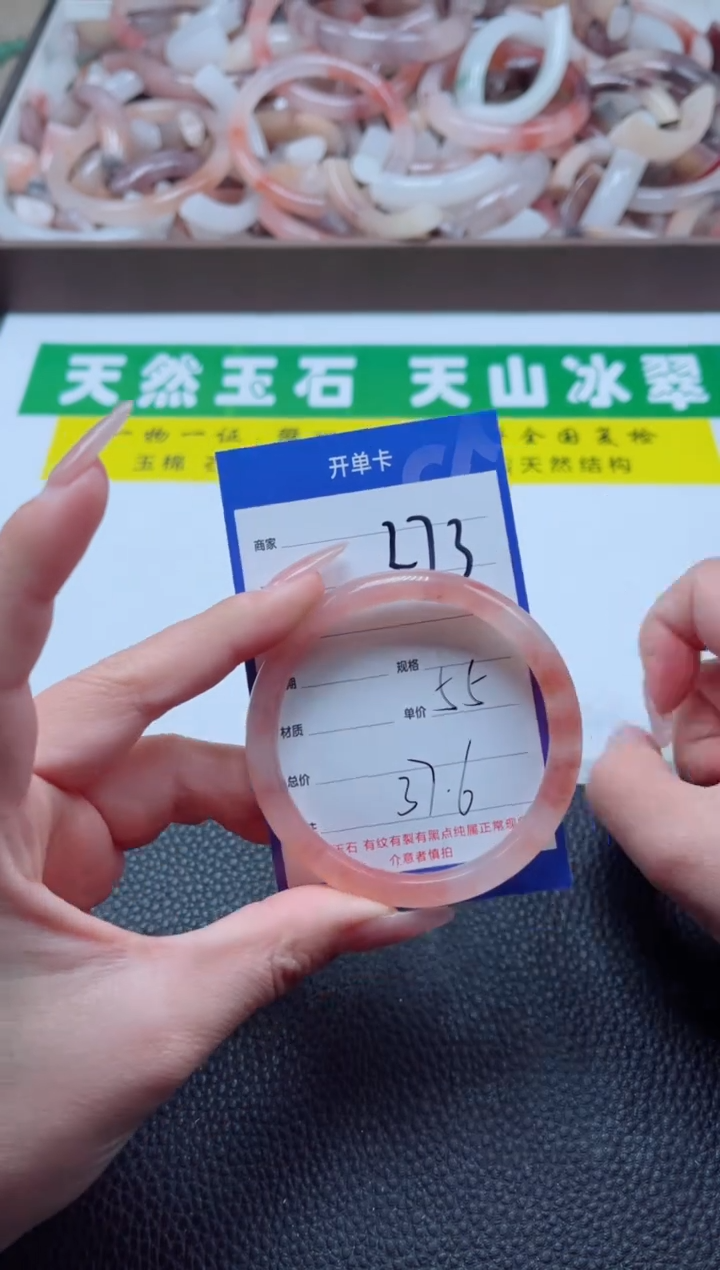 【闪购商品】石英质玉手镯未镶嵌273-55