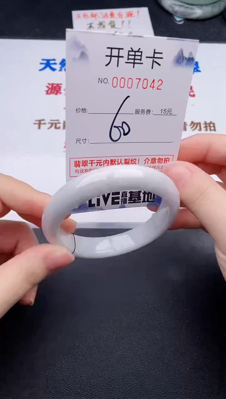 未镶嵌手镯翡翠42