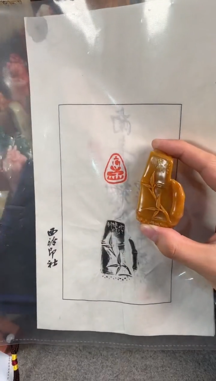 【闪购商品】青田石印石陈峰作品11243426