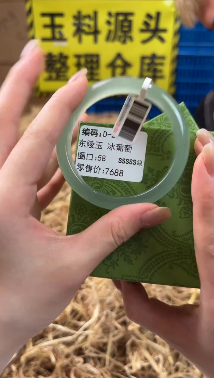 未镶嵌手镯石英质玉D-2705