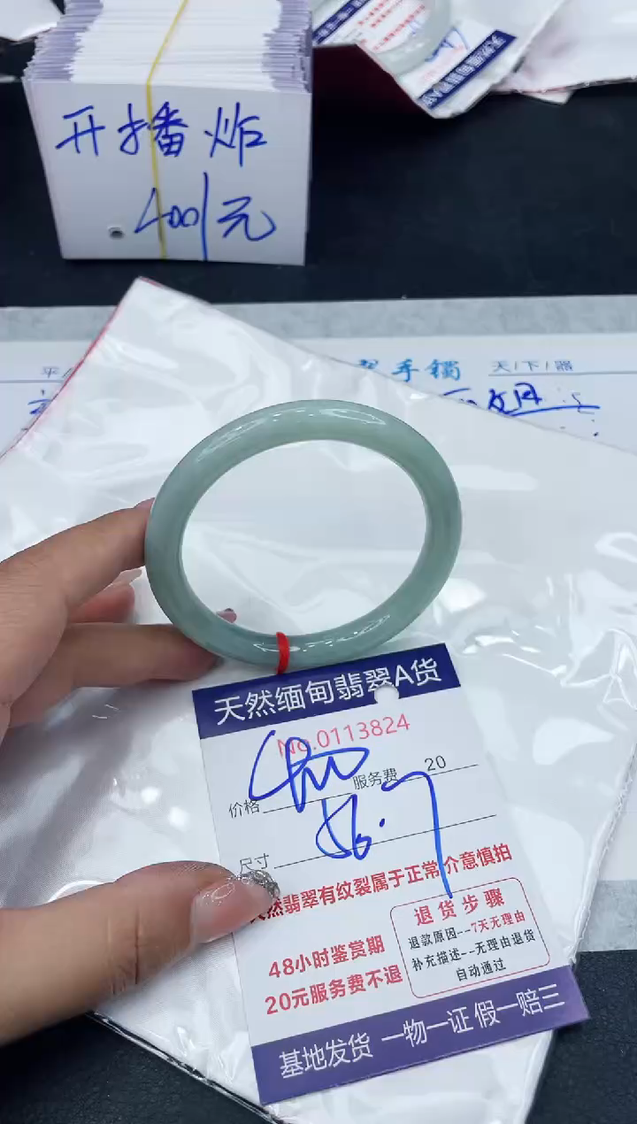 【闪购商品】翡翠手镯未镶嵌888888888888