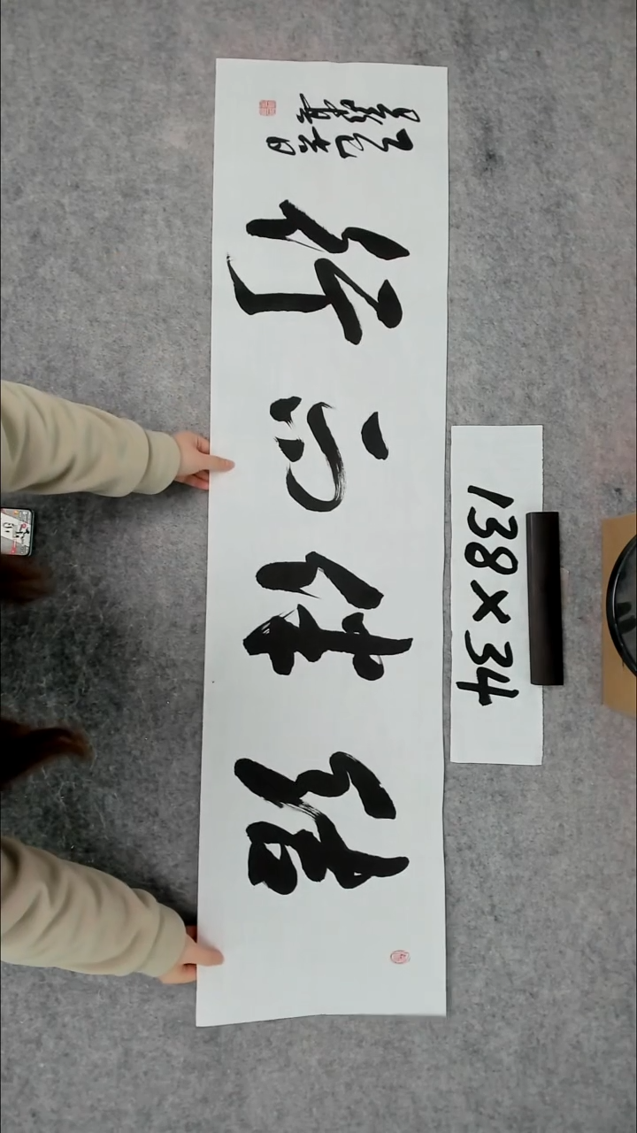 书法吕老师书法作品