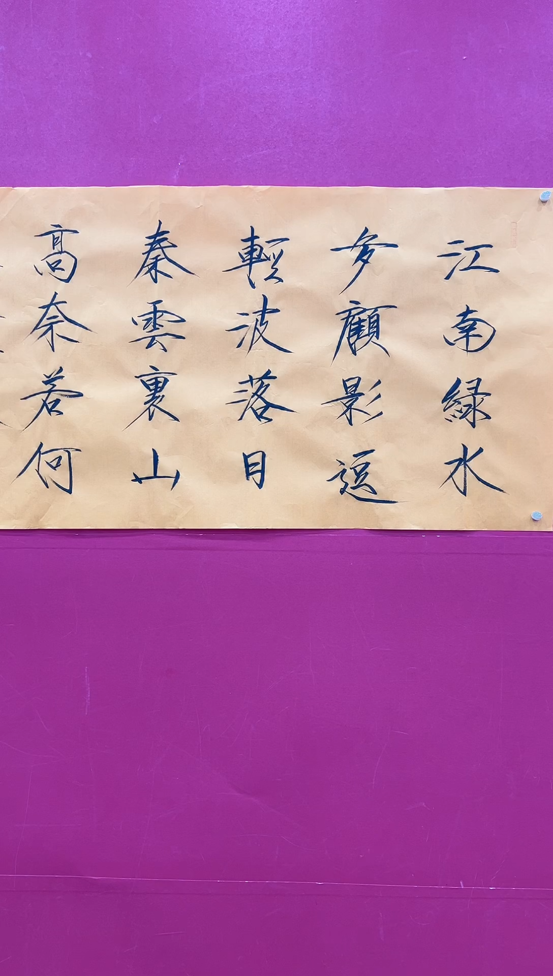 醉*堂崔老师  江南