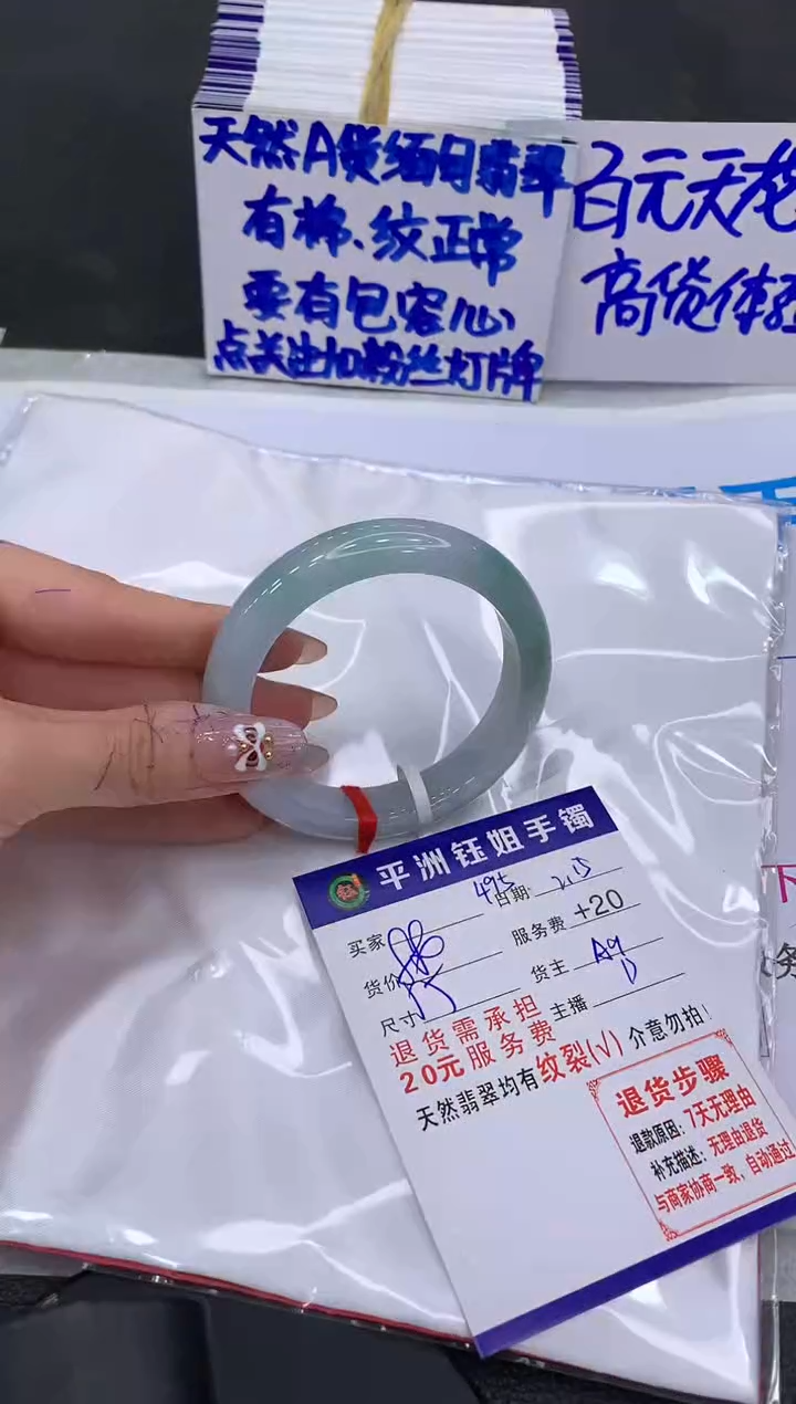 【闪购商品】翡翠手镯未镶嵌1111111111