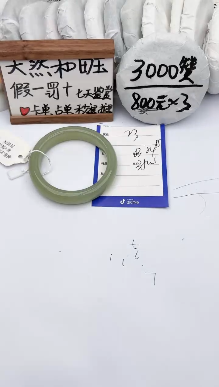 【闪购商品】和田玉手镯未镶嵌玉轩阁23