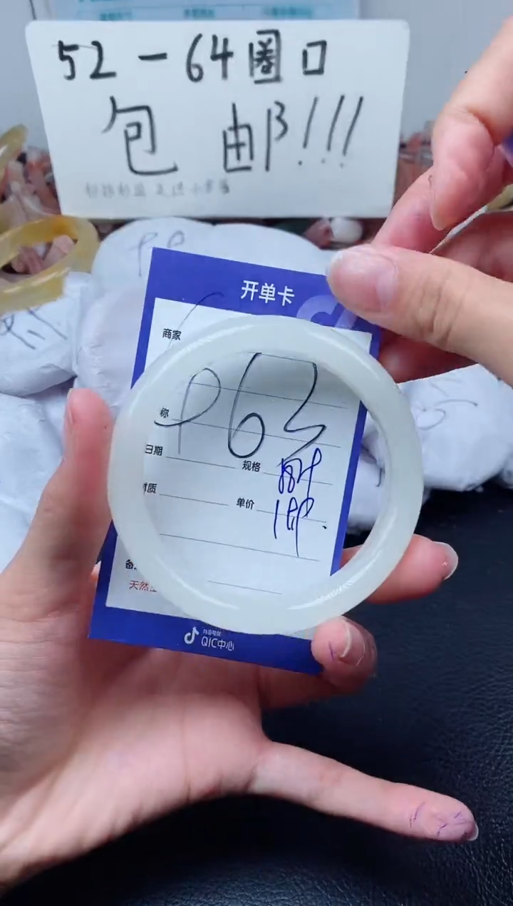 【闪购商品】石英质玉手镯未镶嵌463-58