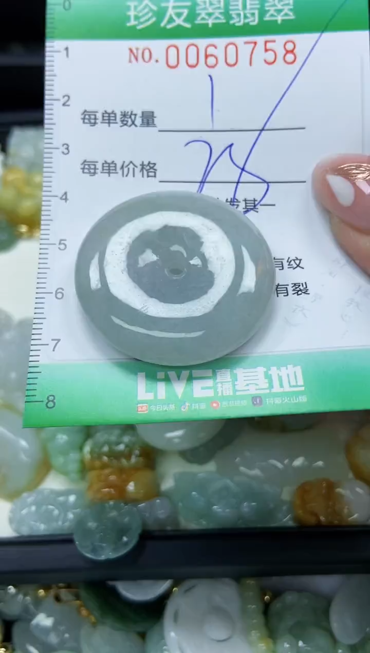 【闪购商品】翡翠颈饰未镶嵌闪购0060758