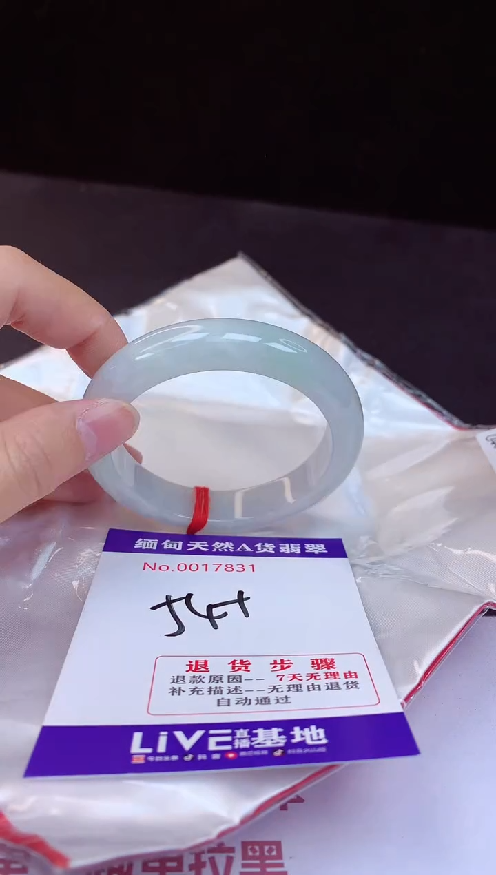 【闪购商品】翡翠手镯未镶嵌54+