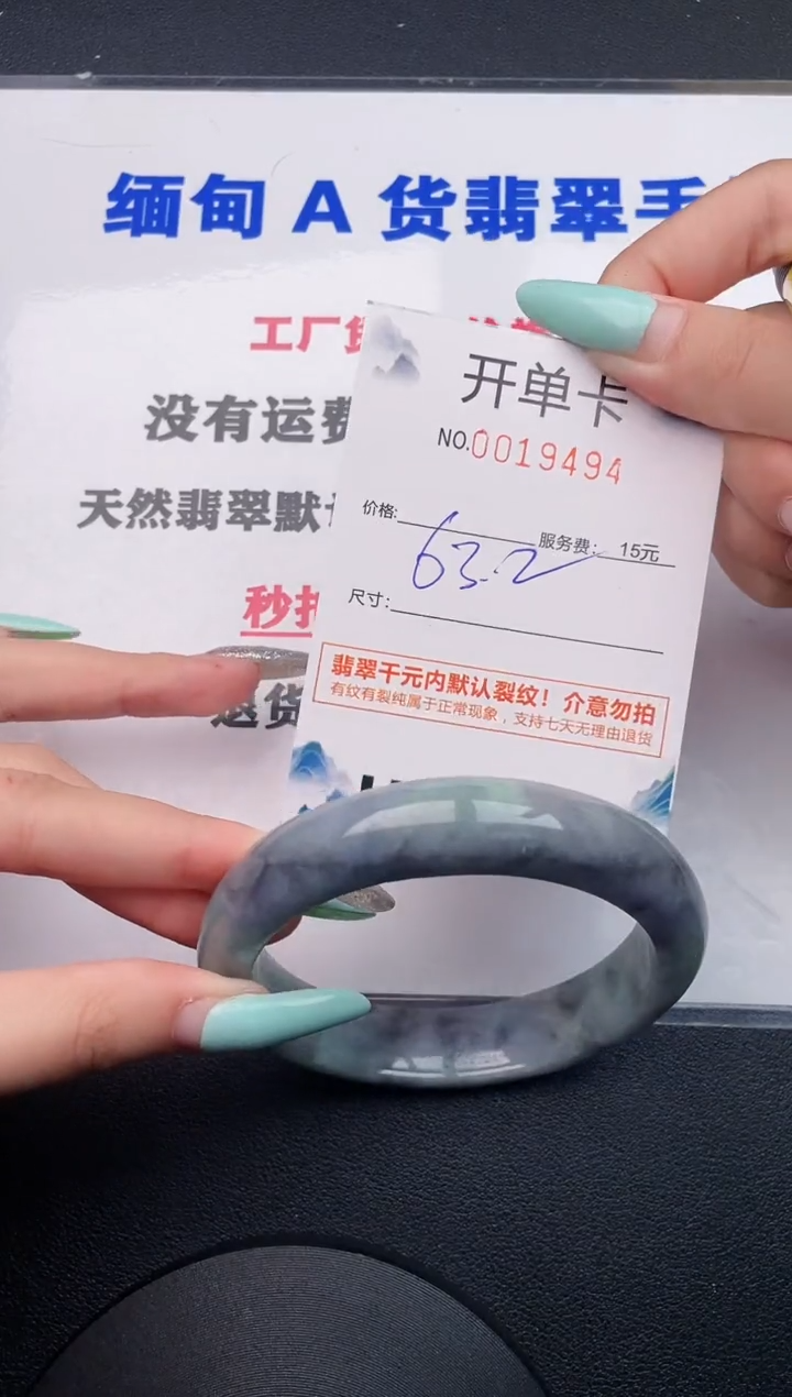 翡翠手镯未镶嵌94