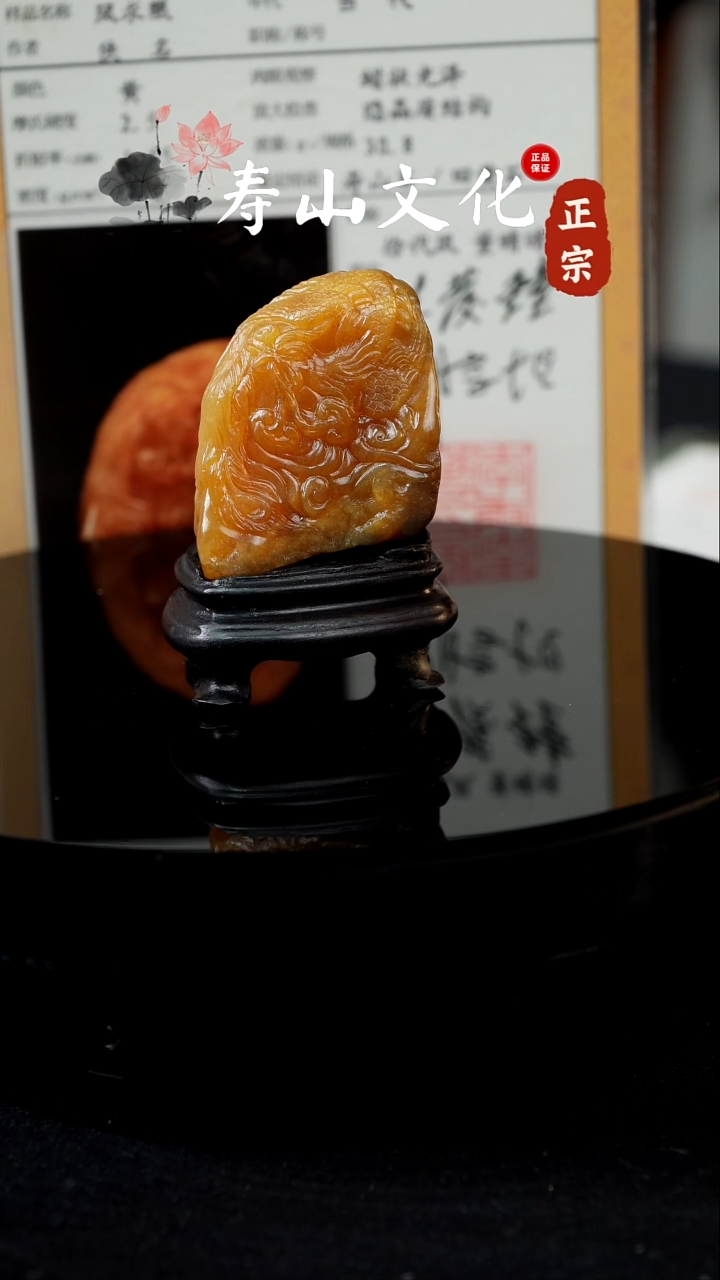 寿山石印石寿山田黄摆件