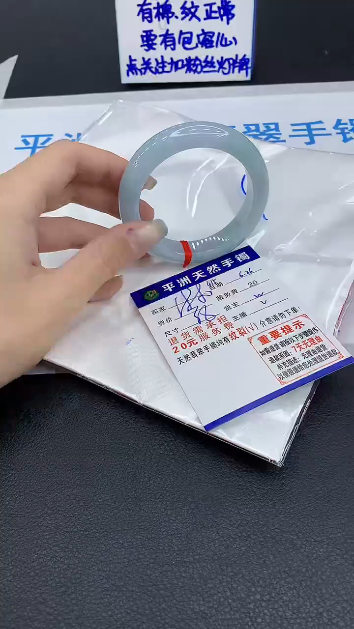 翡翠手镯未镶嵌1