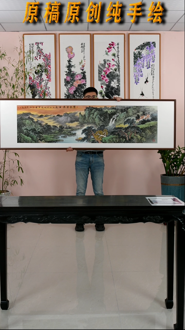 国画张现军《紫气东来》手绘含框223*63