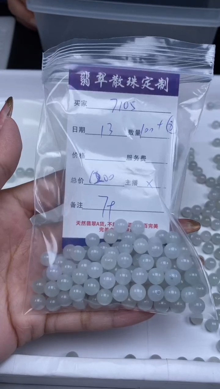 【闪购商品】翡翠散珠贞城散珠批发DIY