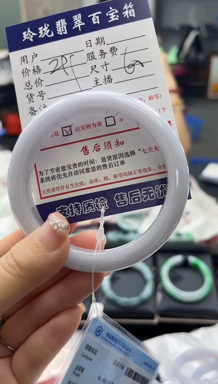 【闪购商品】翡翠手镯未镶嵌有纹裂0649501107