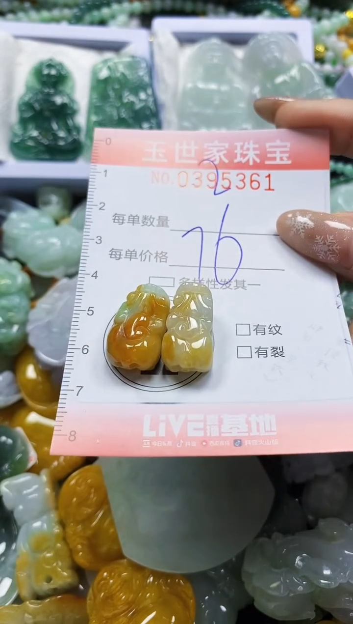 颈饰未镶嵌翡翠梦*儿闪购0395361