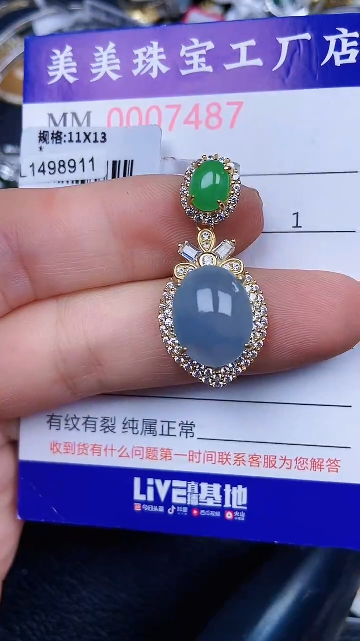 颈饰银S925镶嵌翡翠7487