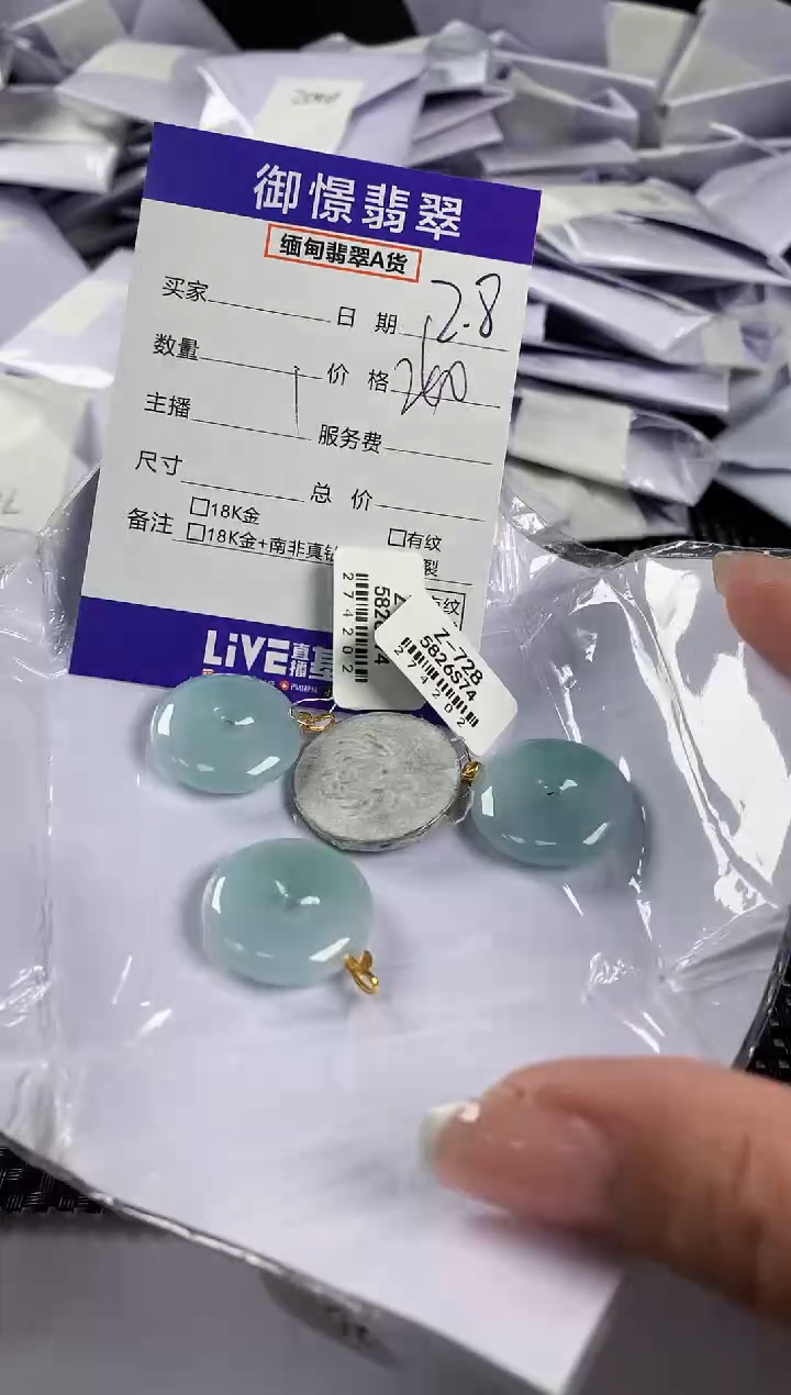 【闪购商品】翡翠颈饰18K金镶嵌多样性发其一件57