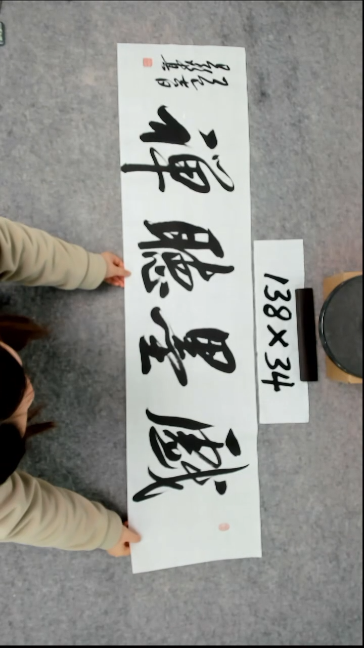 书法吕老师书法作品