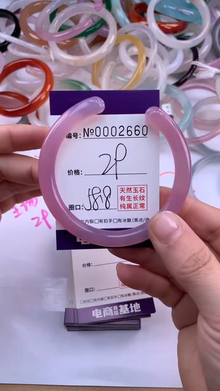 【闪购商品】玛瑙/玉髓手镯未镶嵌2660