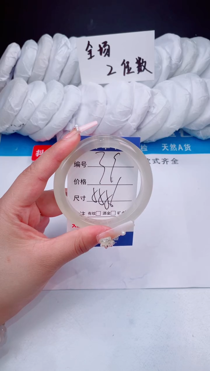 【闪购商品】石英质玉手镯未镶嵌香槟金55