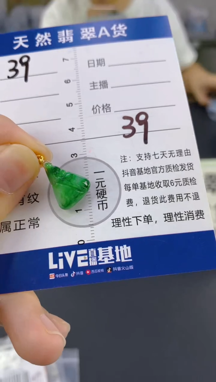 【闪购商品】翡翠颈饰18K金镶嵌天然A货翡翠