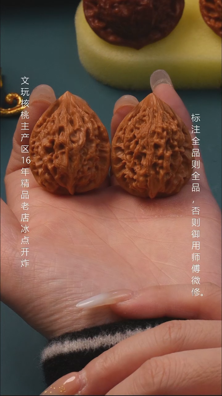 把件桃核32十三陵鸡心6号