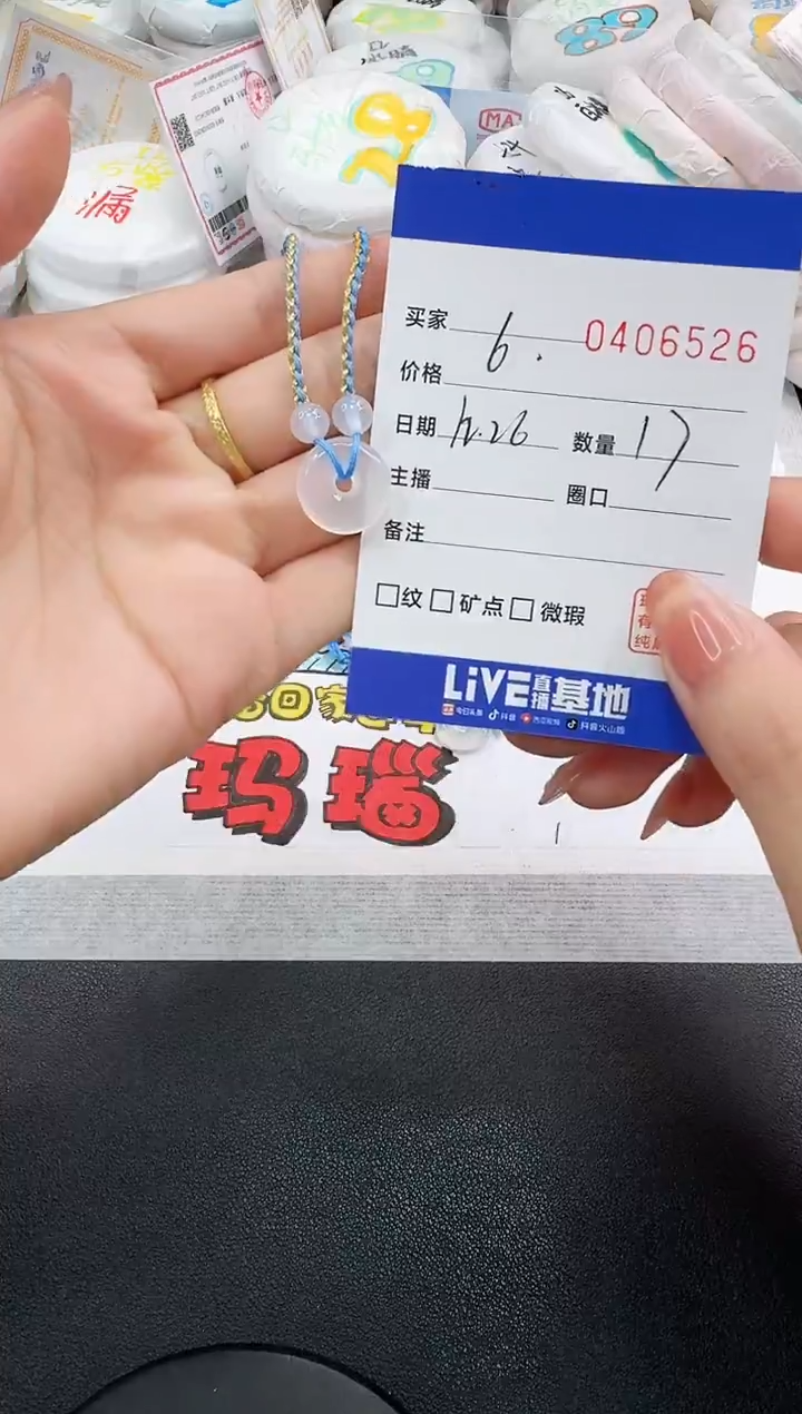 未镶嵌手绳玛瑙/玉髓6526