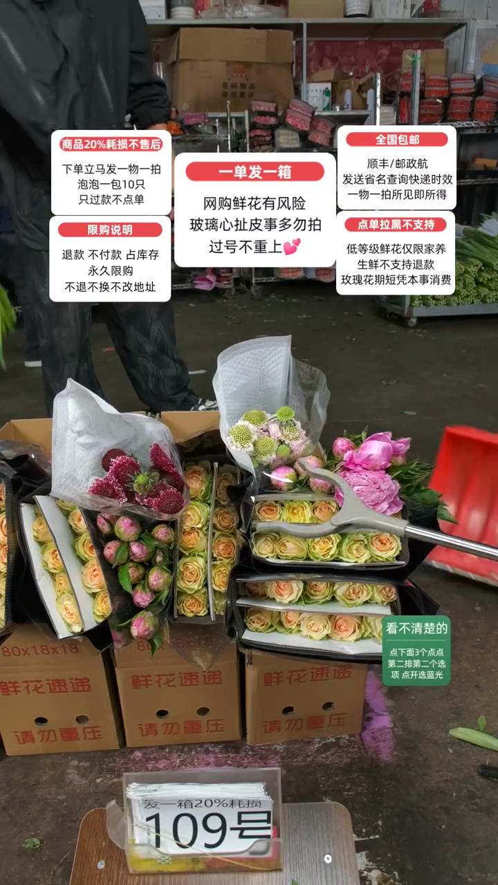 20%耗损发一箱❤号108