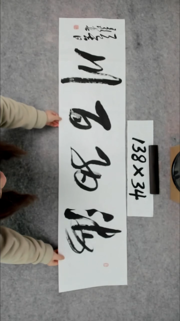 书法吕老师书法作品