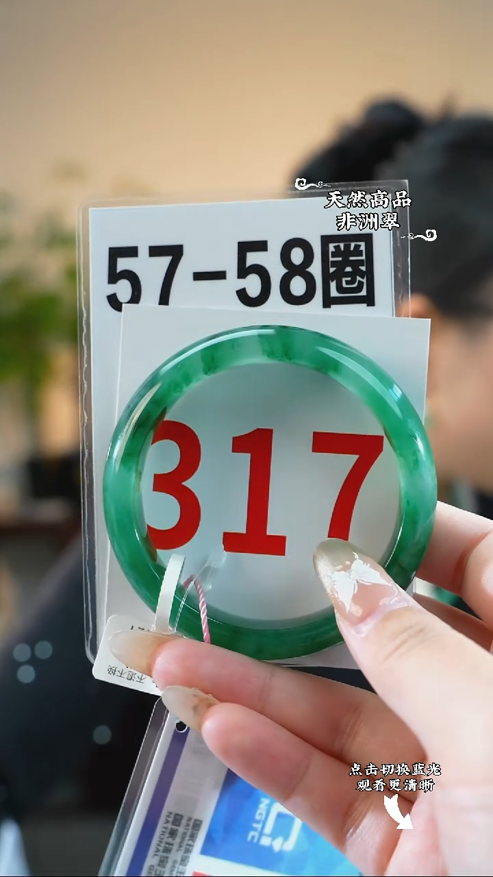 未镶嵌手镯石英质玉（非洲翠）57