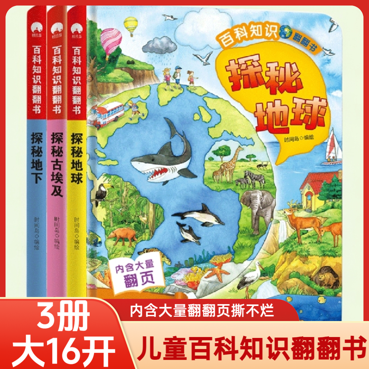 【精装硬壳】儿童趣味百科知识翻翻书0-8岁低幼幼儿园撕不烂玩具书