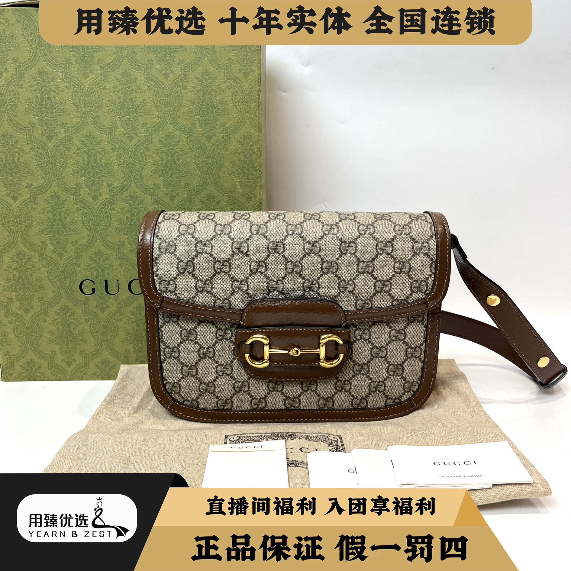 99新 GUCCI/古驰 1955老花马鞍包中号单肩包BK5980678